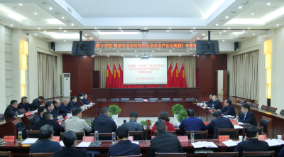 “双有机、金南漳”！《南漳县“十四五”推进农业农村现代化及农业产业化规划》通过专家评审