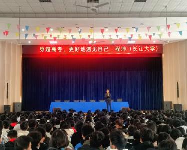 南漳县第一中学开展高三学子心理健康疏导活动