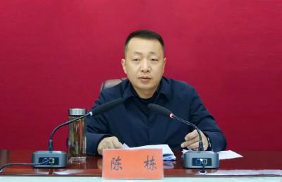 陈栋在重点项目推进会上要求：解难题激活力，打造营商环境新高地 