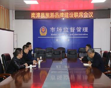 南漳：打造旅游品牌　擦亮“金南漳”名片