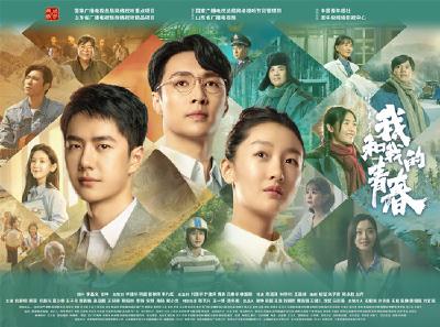 【热点关注】电影《中国青年：我和我的青春》5月1日上映