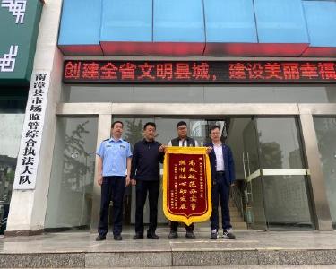 南漳县市场监管局贴心服务获点赞