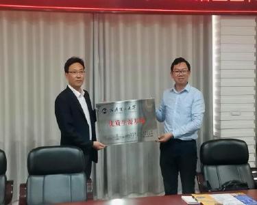 南漳县第一中学被武汉理工大学授予“优质生源基地”