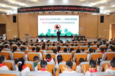 【热点关注】武汉大学对口帮扶恩施市青少年儿童近视防控工作启动