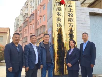 南漳农商行九集普惠金融工作站正式挂牌成立
