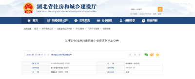 喜讯！南漳县实现施工总承包一级资质企业“零的突破”