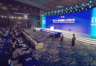 【热点关注】第二十一届中国国际人才交流大会开幕