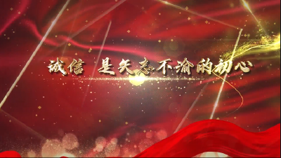 诚信之星预告片