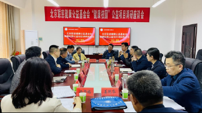 北京联慈健康公益基金会到我县调研“健康校园”公益项目