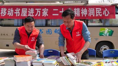南漳：书香惠农 引领风尚  
