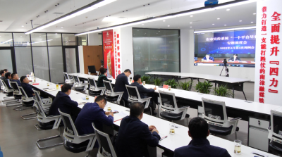 ​全市宣传系统“一个平台尽看襄阳”专题调度视频会召开