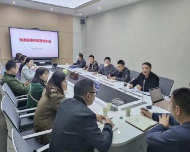 南漳县城运中心开展城运事件梳理专项培训