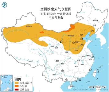 沙尘暴预警继续发布！京津冀等13省区市将有扬沙或浮尘