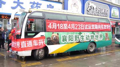 4月18日 我县两条专线正式开通！  