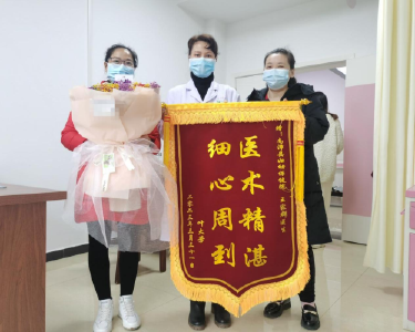 南漳：两癌筛查惠民生　患者感激送锦旗