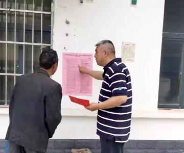 南漳：发放明白纸　政策入民心