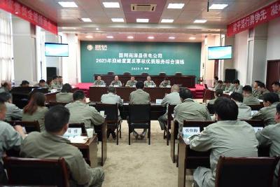 国网南漳县供电公司：以练备战 筑牢迎峰度夏“安全墙”