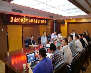 陈栋：加快规划建设全民健身中心，构建更高水平公共服务体系