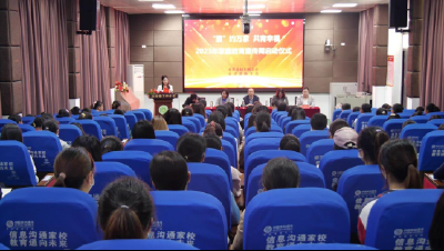 南漳县家庭教育宣传周启动