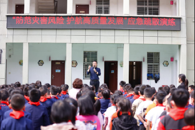 防灾减灾进校园   携手“童心”助成长