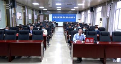 全市疫情防控工作电视电话会议召开  