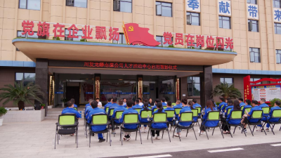 磷制品公司：建人才“洼地” 筑“温馨家园”