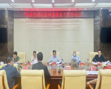 我县召开省委巡视反馈问题整改工作督办会
