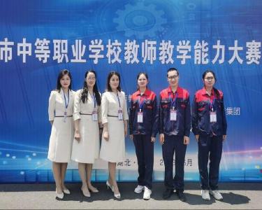 县职教中心教师在全市教学能力和班主任大赛中创佳绩
