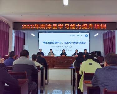 南漳县职教中心开展学习能力提升培训