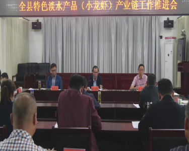 做深“水文章” 补强产业链