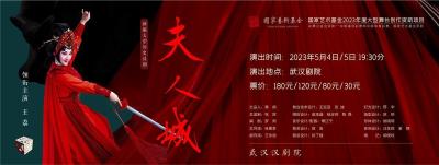  【热点关注】这个五一，武汉多个艺术院团将开展近百场演出