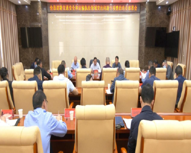 我县启动道路交通安全和运输执法领域突出问题专项整治行动