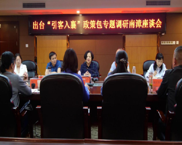 市政协领导就出台“引客入襄”政策包到我县开展专题调研
