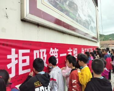 薛坪中心小学开展“世界无烟日”宣教活动