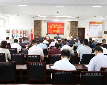县教育局：“六联”推进教联体建设　促进教育优质均衡发展