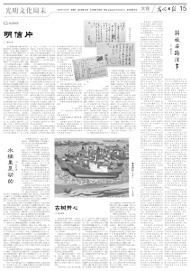 古树芳心