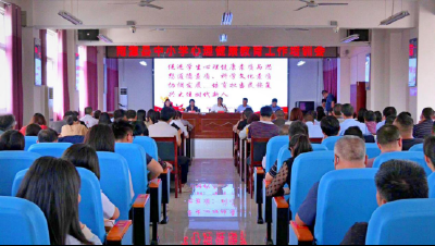 我县200多名教师参加中小学生心理健康教育培训