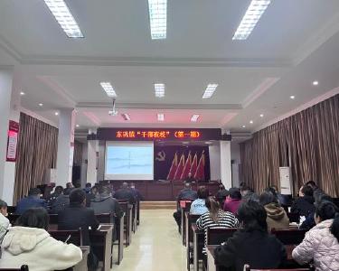 东巩镇：干部夜校“开小灶” 靶向培训促提高