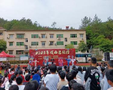 南漳县启动2023年“戏曲进校园”活动