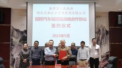 昨天，南漳与四家企业成功签约和达成投资意向