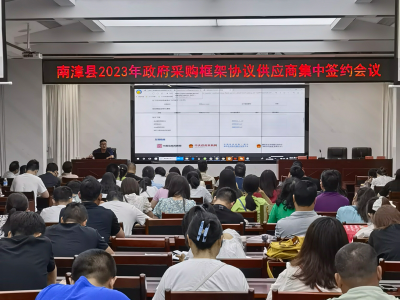 我县323家政府采购框架协议供应商集中签约