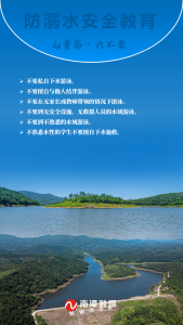 南漳：这份防溺水知识请查收