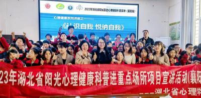 南漳：悦纳自我 阳光成长