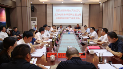 ​省委主题教育办实践活动工作专班到我县调研 