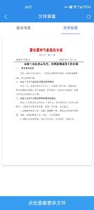 夏收夏种气象服务专报