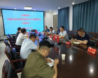 市国资委调研组到我县调研