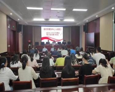 县人社局扎实开展行风建设警示教育
