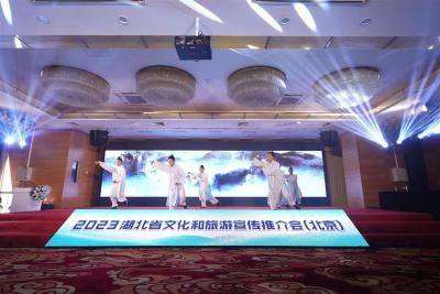  【热点关注】湖北文旅推介会走进北京 为游客带来4亿消费券