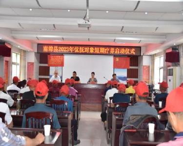 我县启动2023年优抚对象短期疗养活动