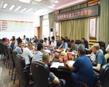 县林业局安排部署当前林业重点工作